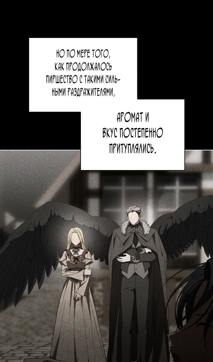 Глава 89 - страница 28