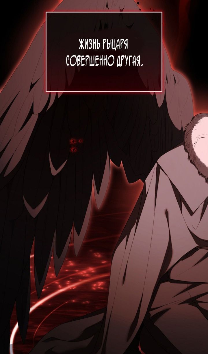 Глава 89 - страница 31