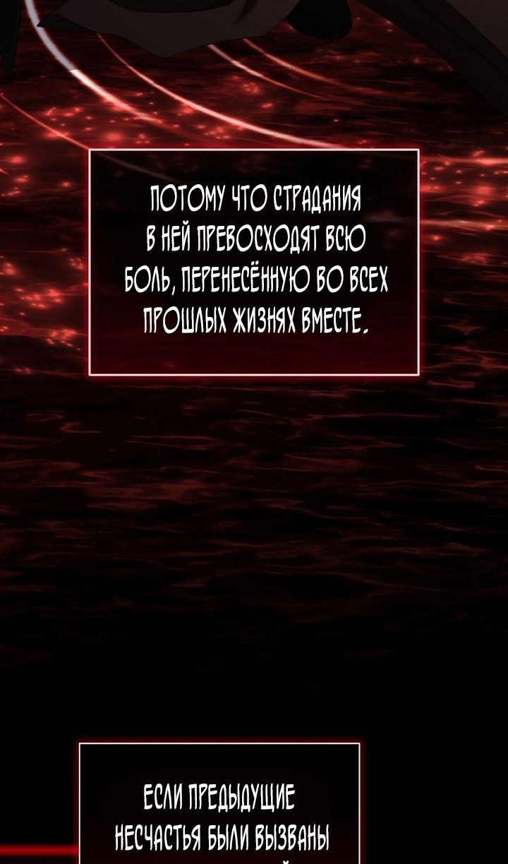 Глава 89 - страница 32