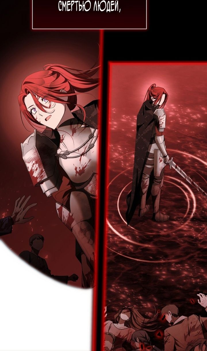 Глава 89 - страница 33