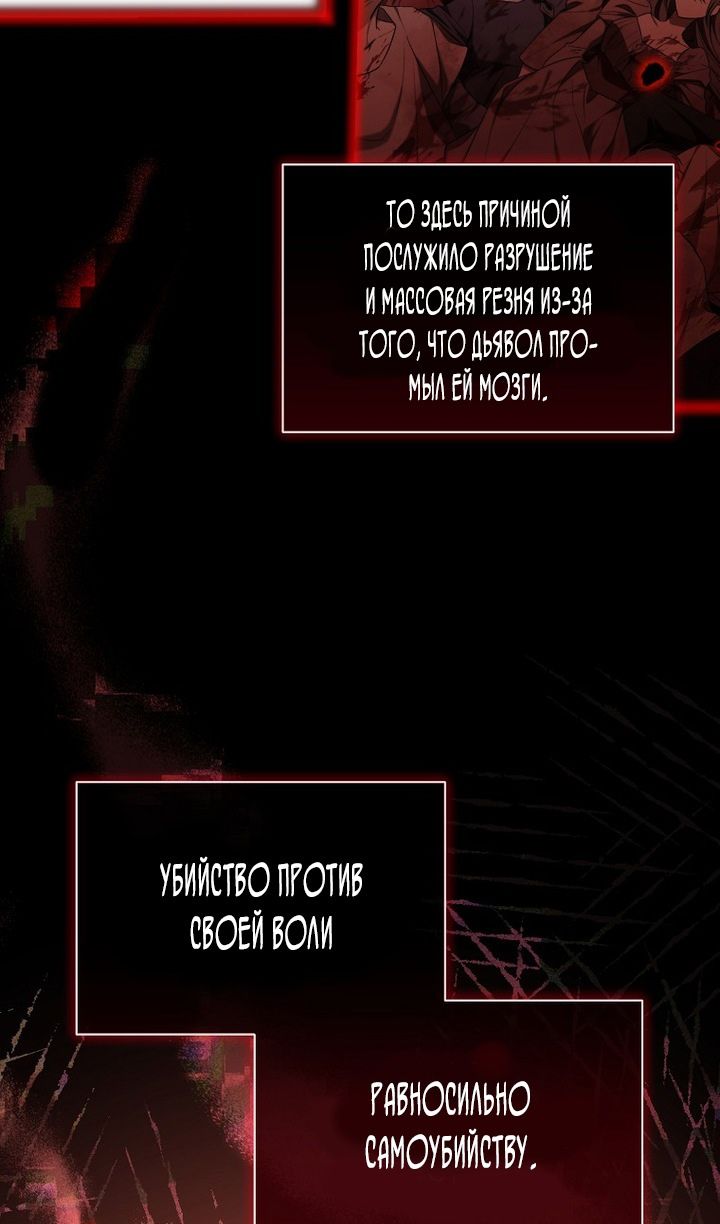 Глава 89 - страница 34