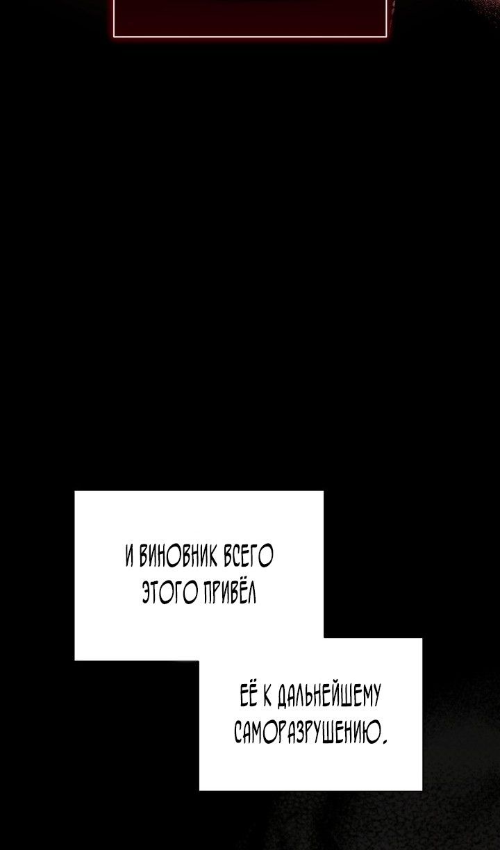 Глава 89 - страница 36