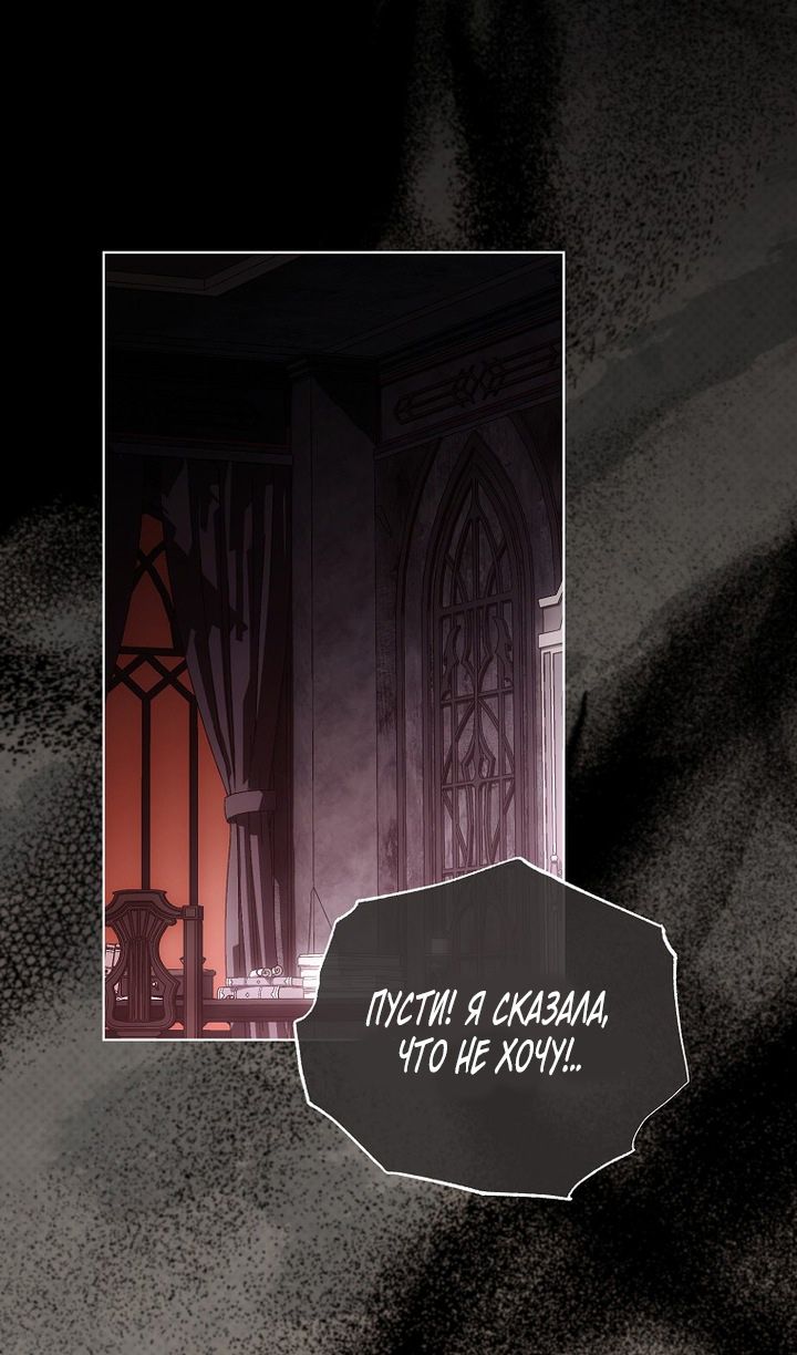 Глава 89 - страница 37