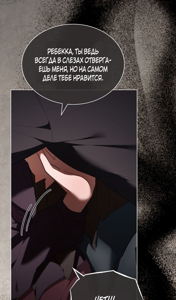 Глава 89 - страница 38