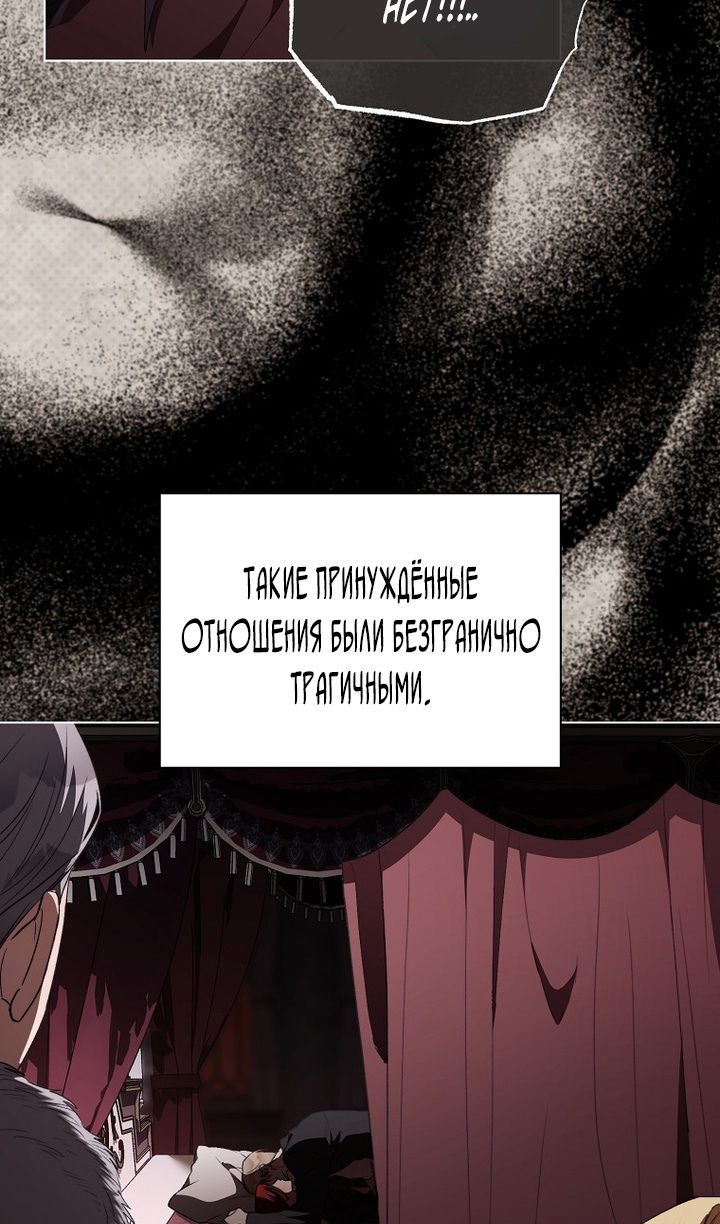 Глава 89 - страница 39