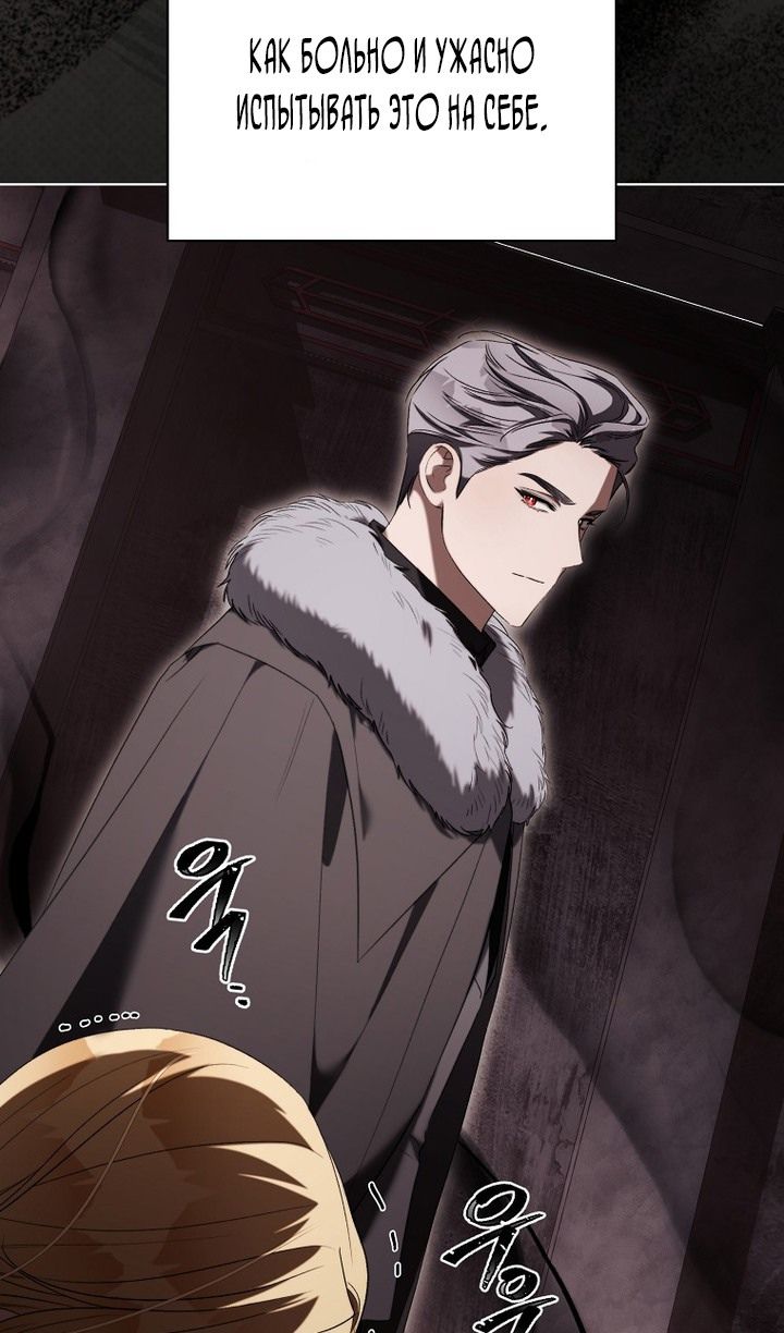 Глава 89 - страница 42