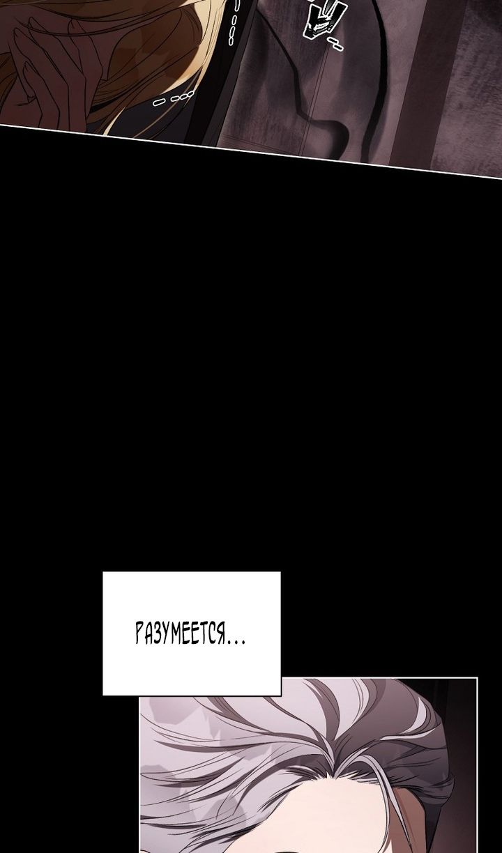 Глава 89 - страница 43