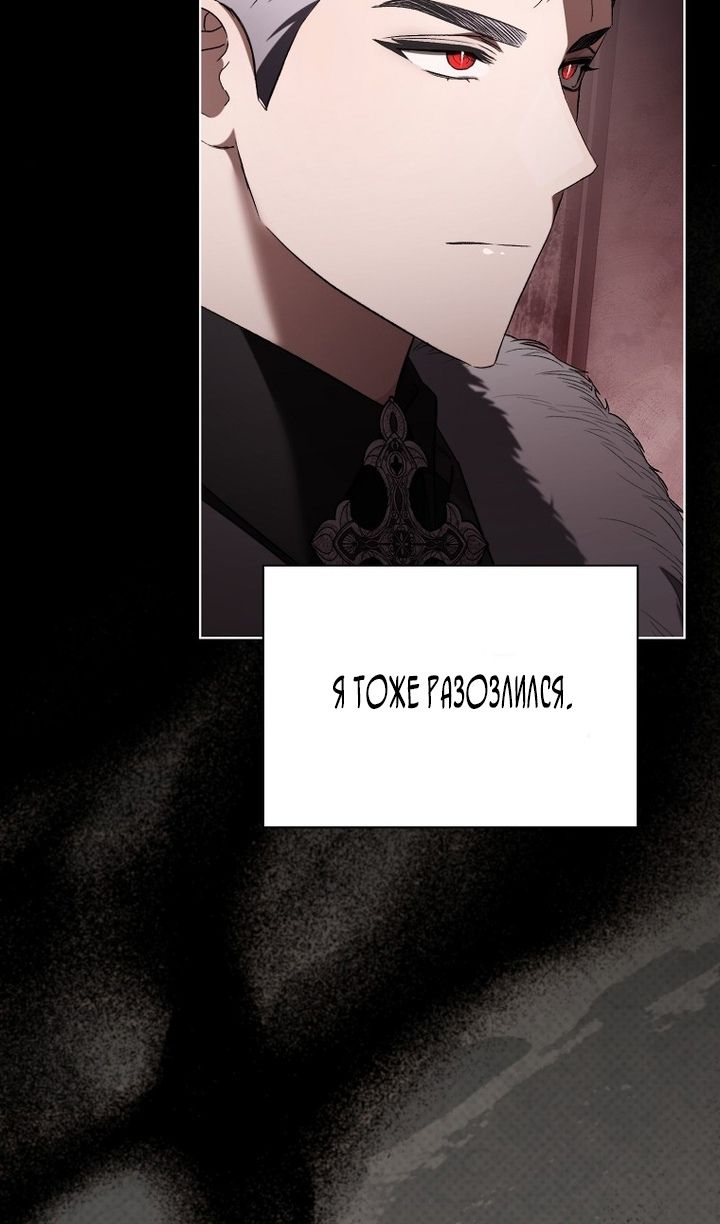 Глава 89 - страница 44