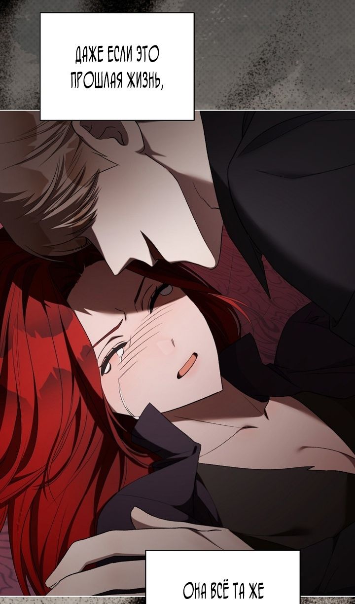 Глава 89 - страница 45