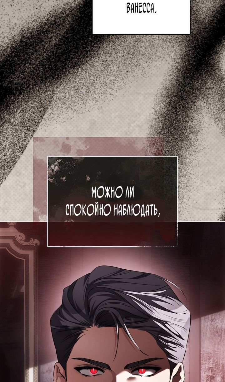 Глава 89 - страница 46