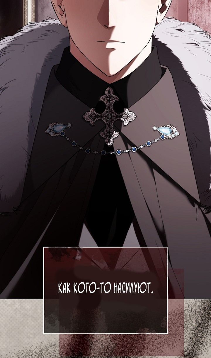 Глава 89 - страница 47