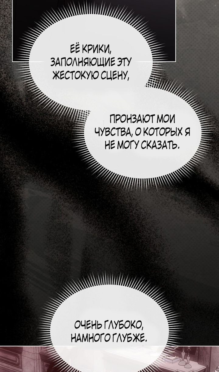 Глава 89 - страница 49