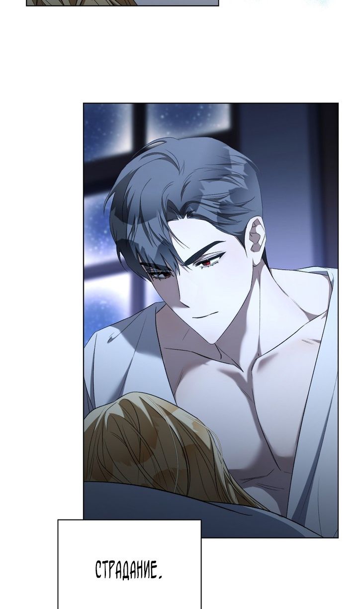 Глава 89 - страница 54