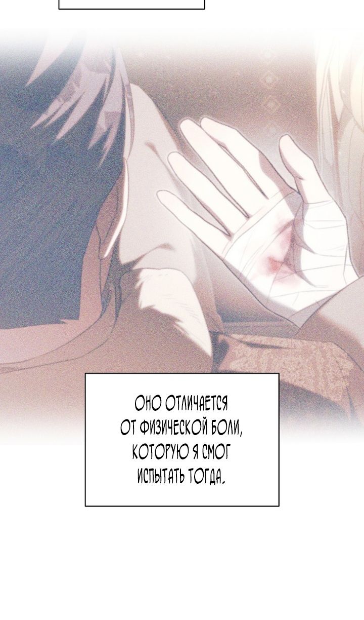 Глава 89 - страница 55