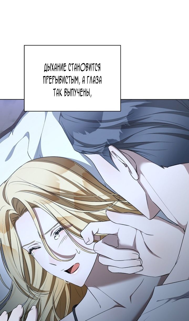Глава 89 - страница 56