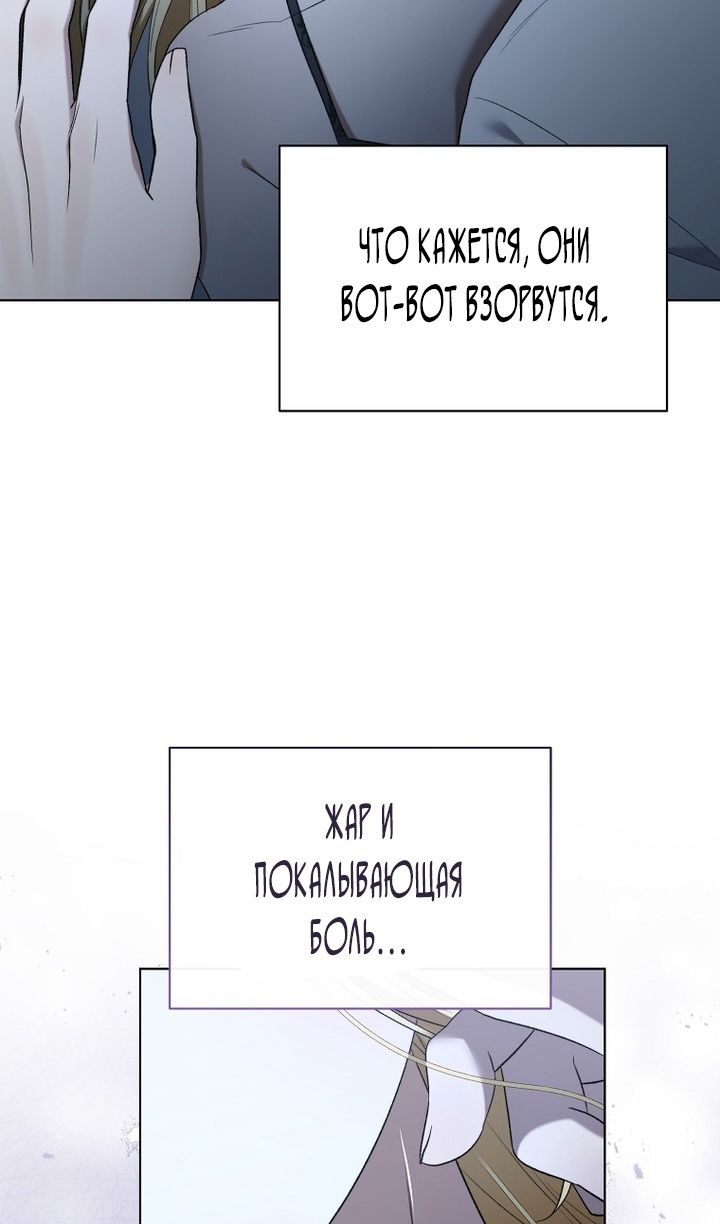 Глава 89 - страница 57