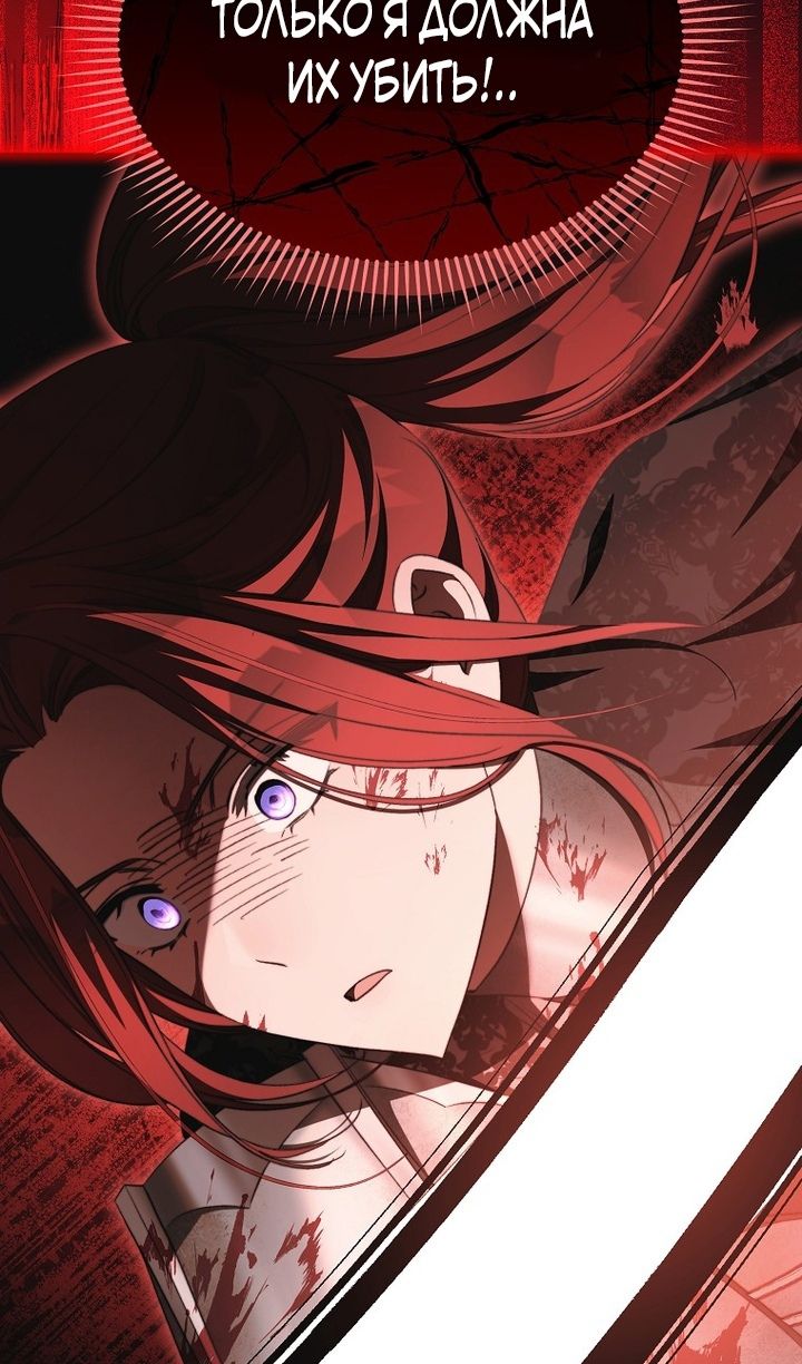 Глава 89 - страница 6