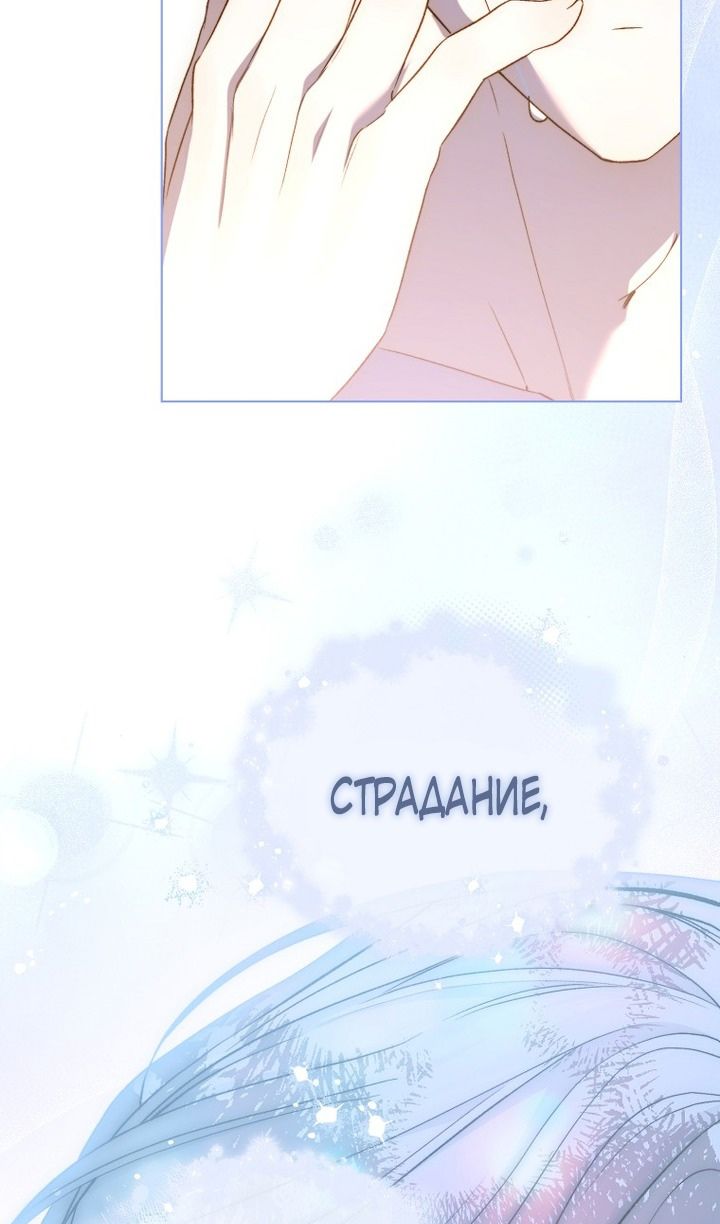 Глава 89 - страница 62