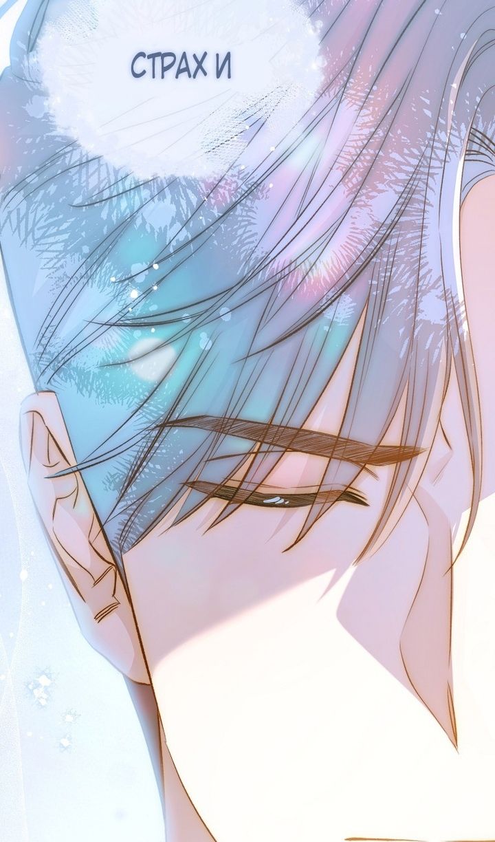 Глава 89 - страница 63