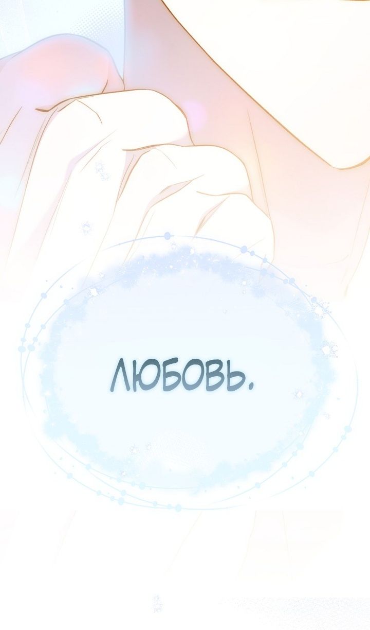 Глава 89 - страница 64