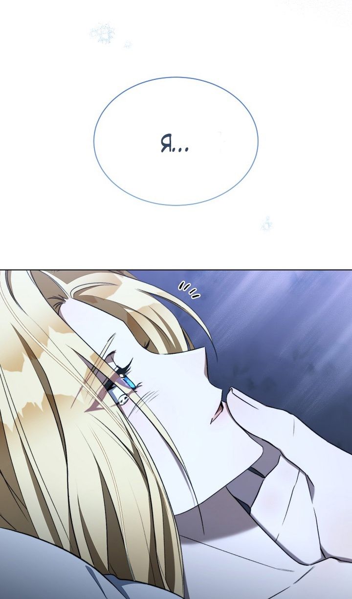 Глава 89 - страница 65