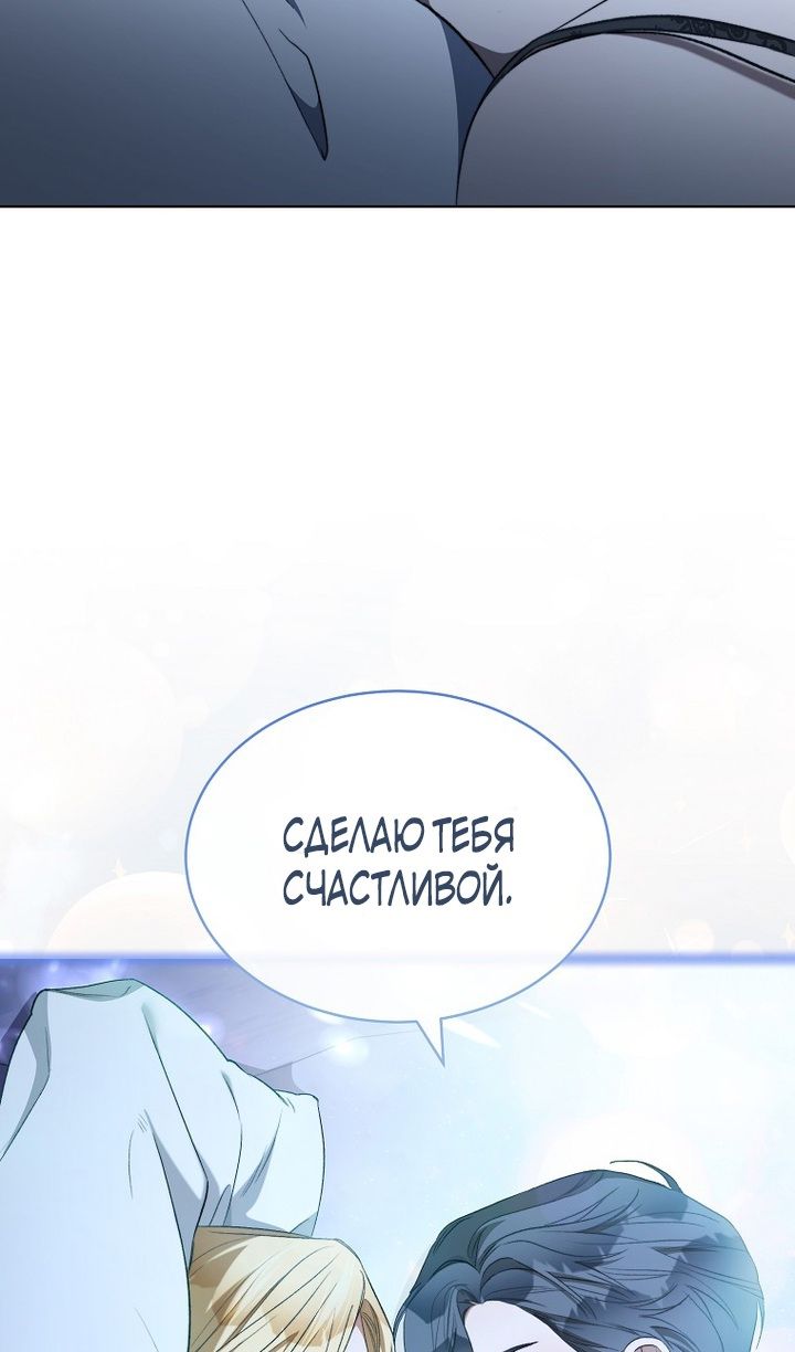 Глава 89 - страница 66