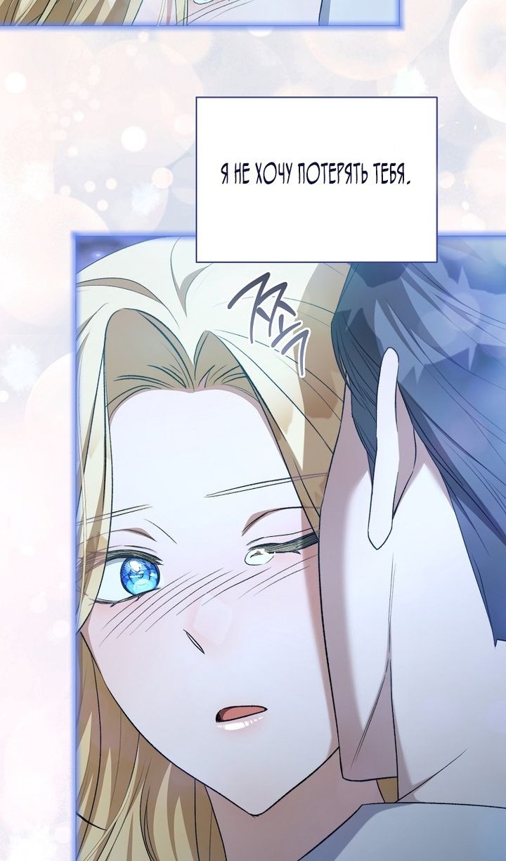 Глава 89 - страница 70