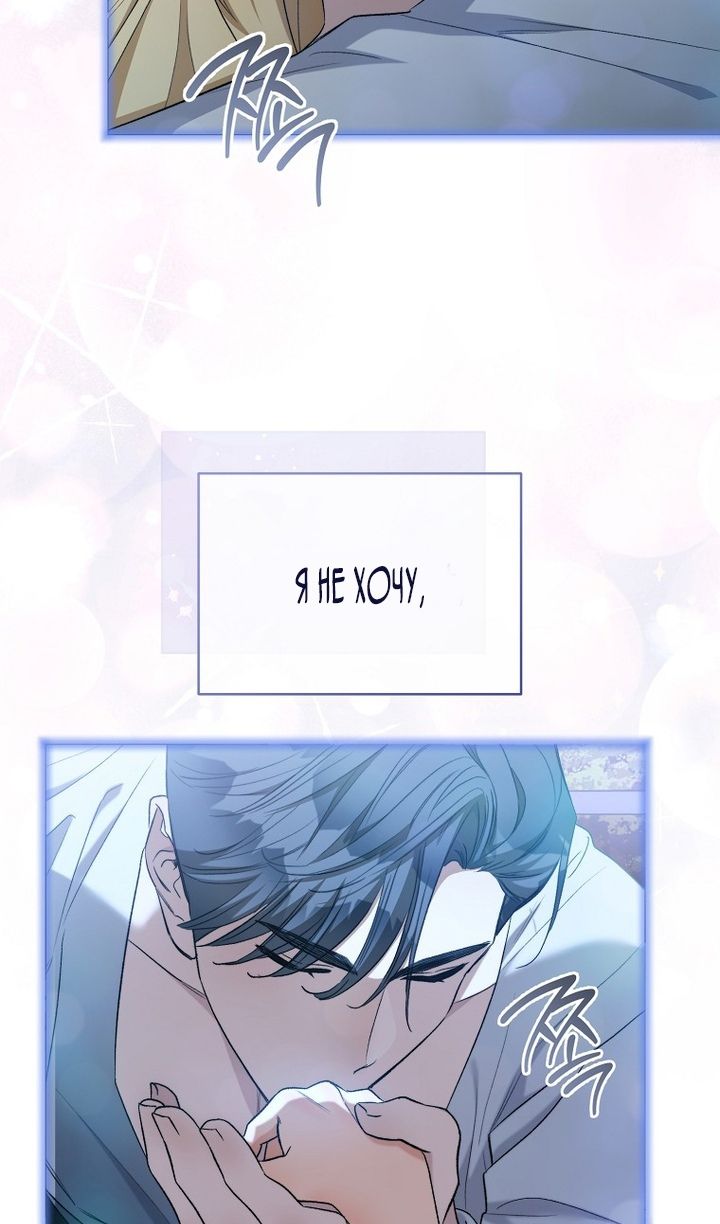 Глава 89 - страница 71