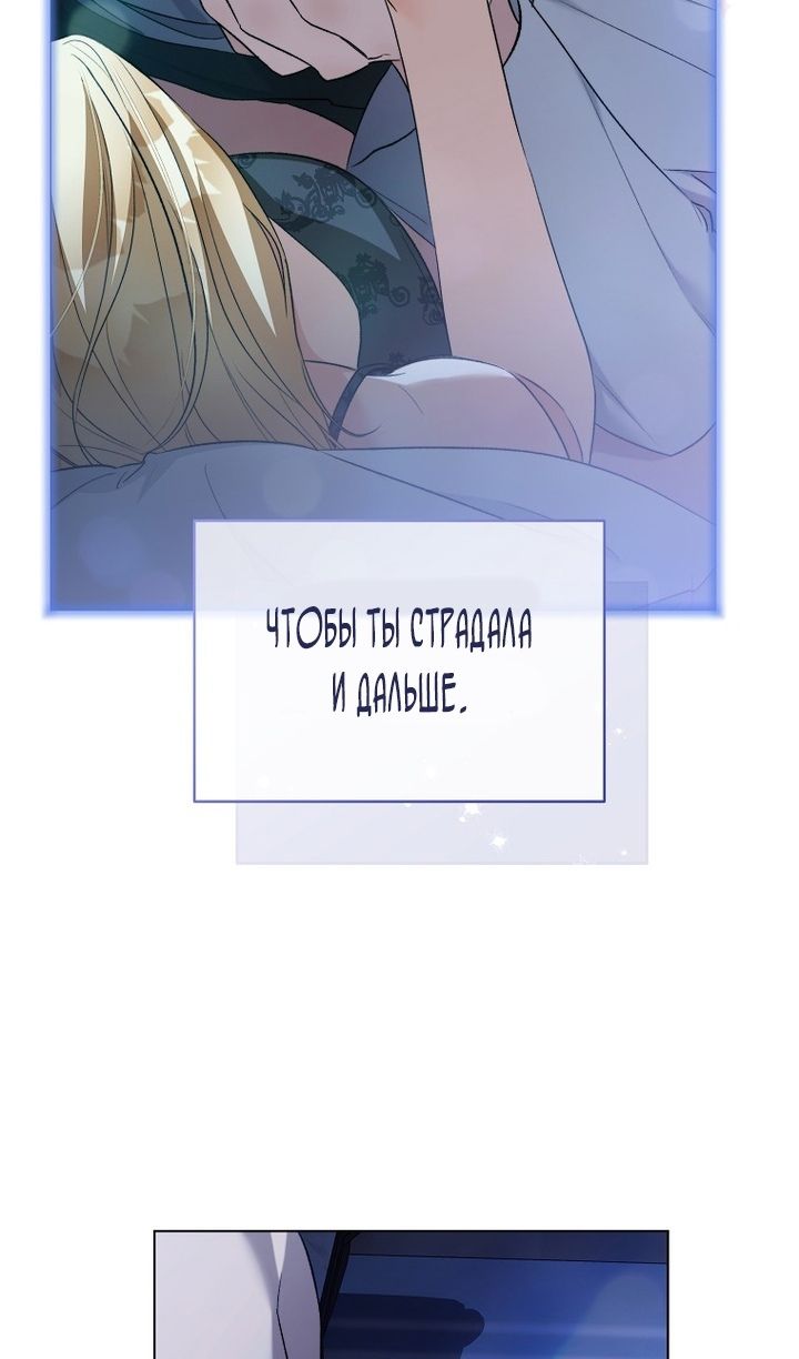 Глава 89 - страница 72