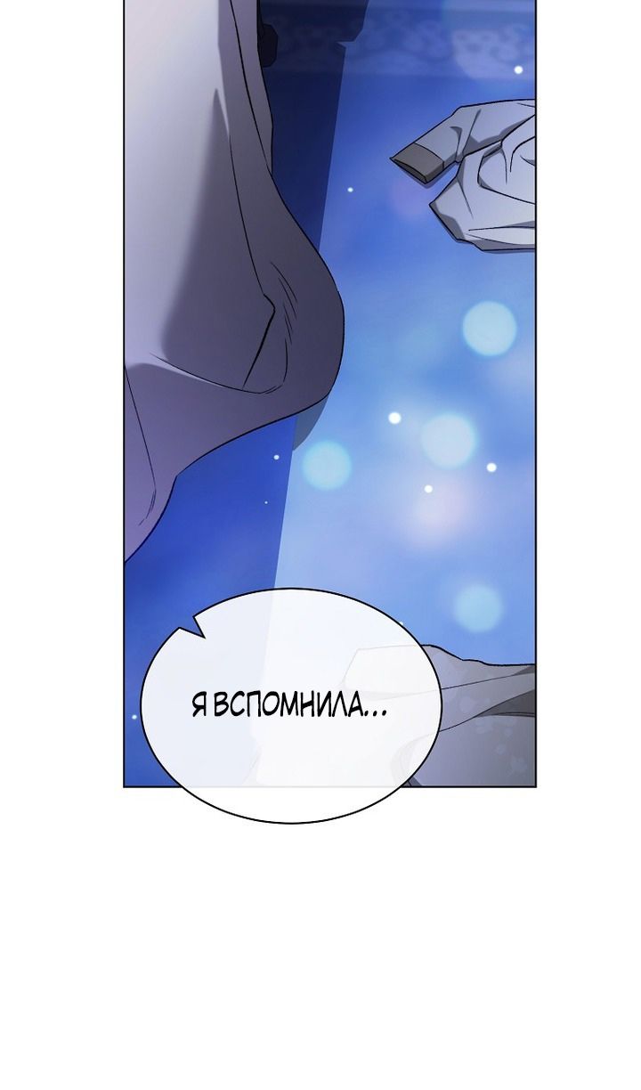 Глава 89 - страница 73