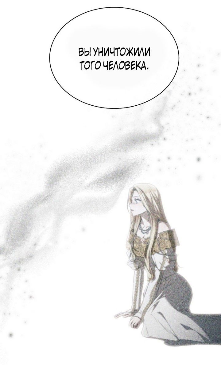 Глава 89 - страница 74