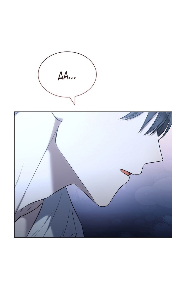 Глава 89 - страница 75