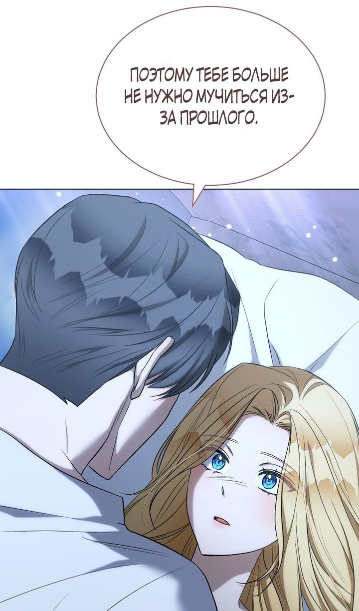 Глава 89 - страница 76