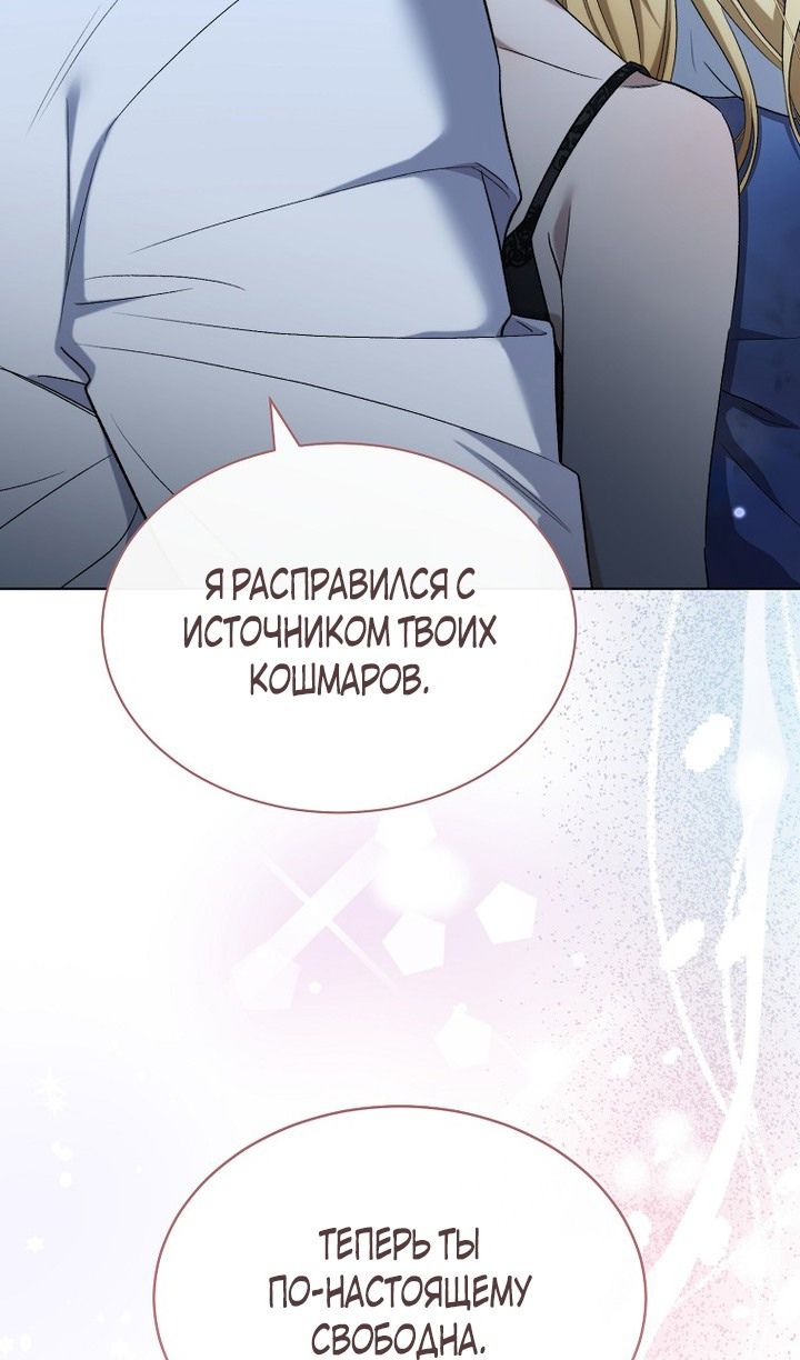 Глава 89 - страница 77