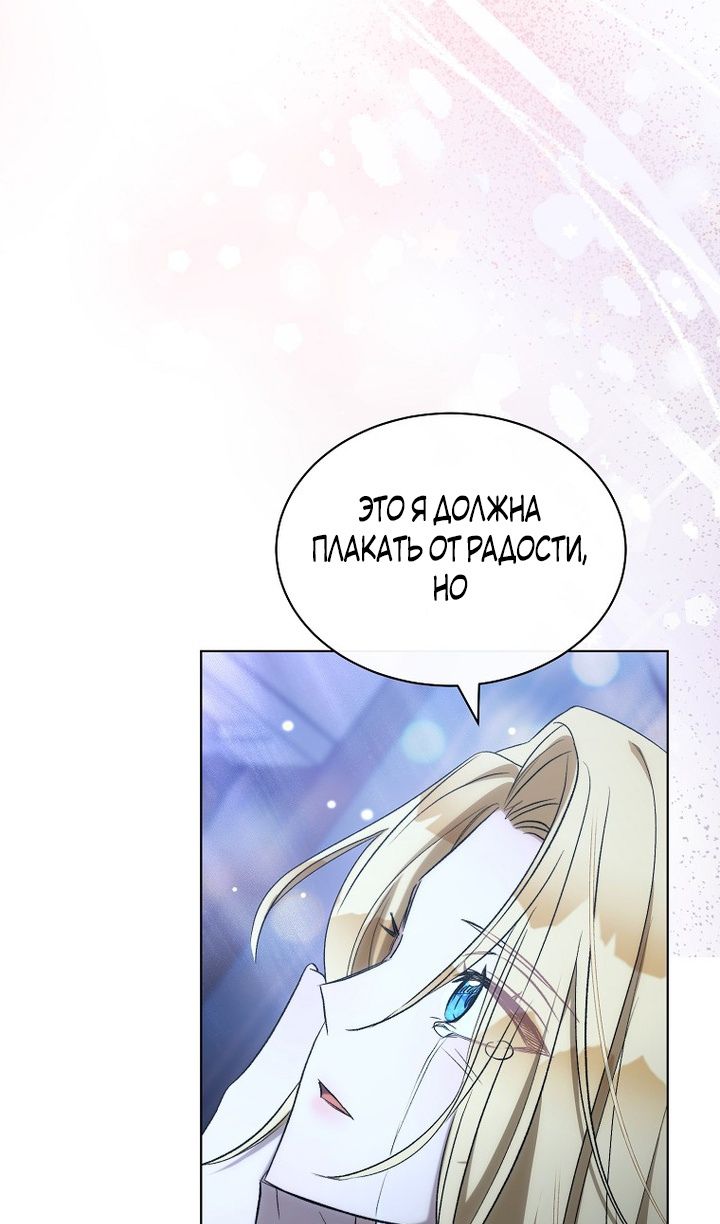 Глава 89 - страница 79