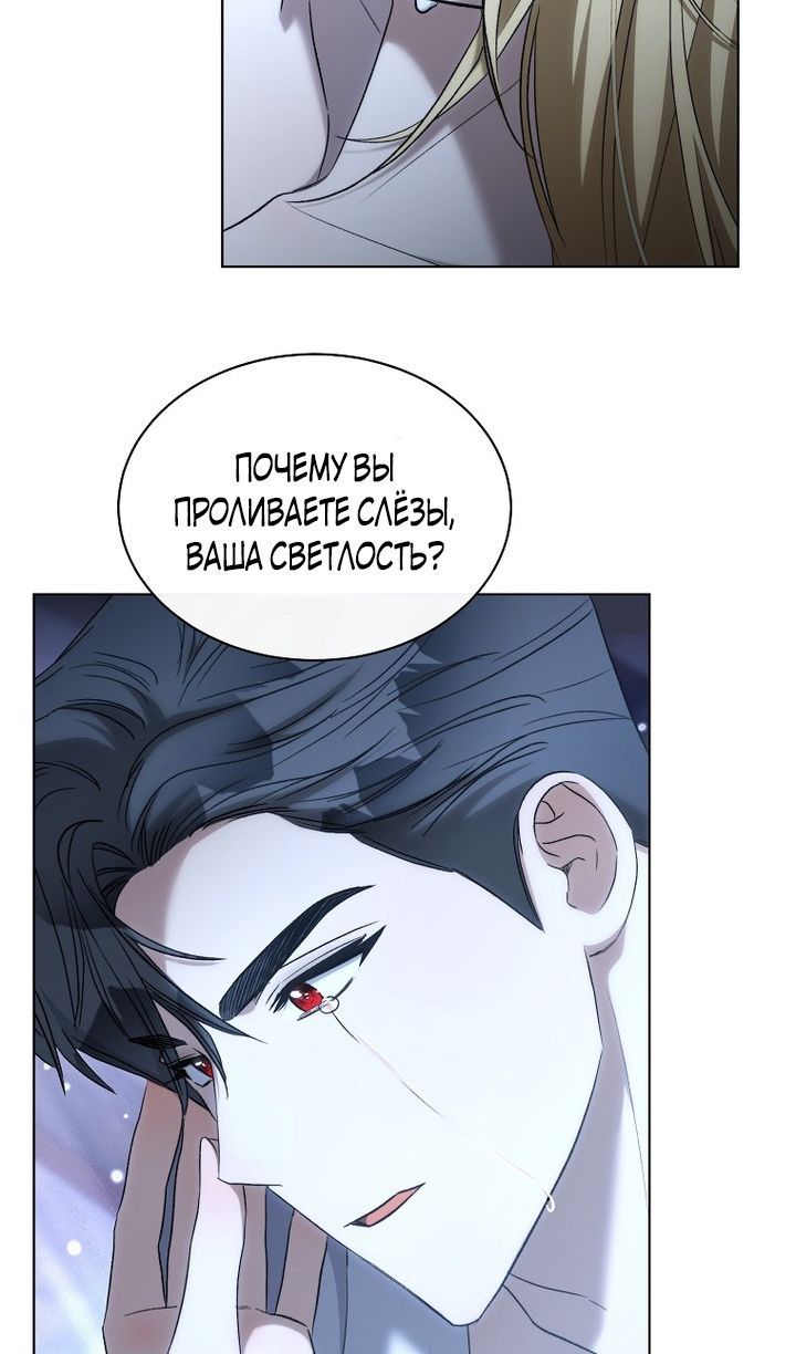 Глава 89 - страница 80