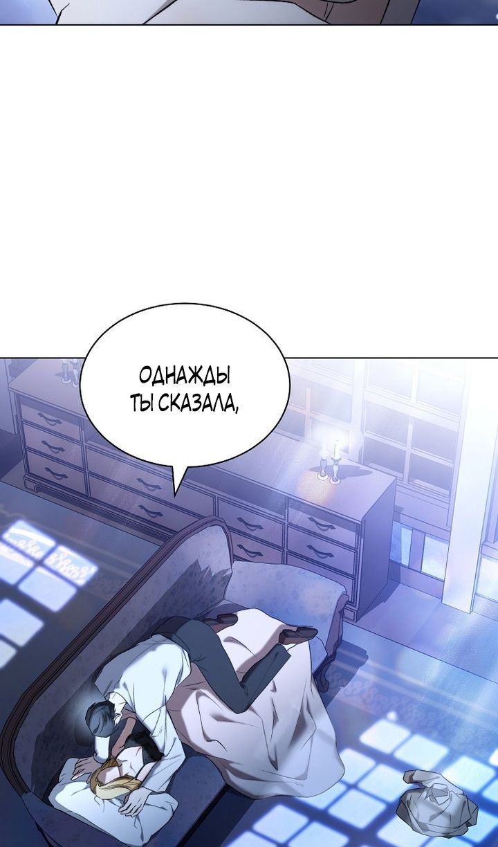 Глава 89 - страница 82