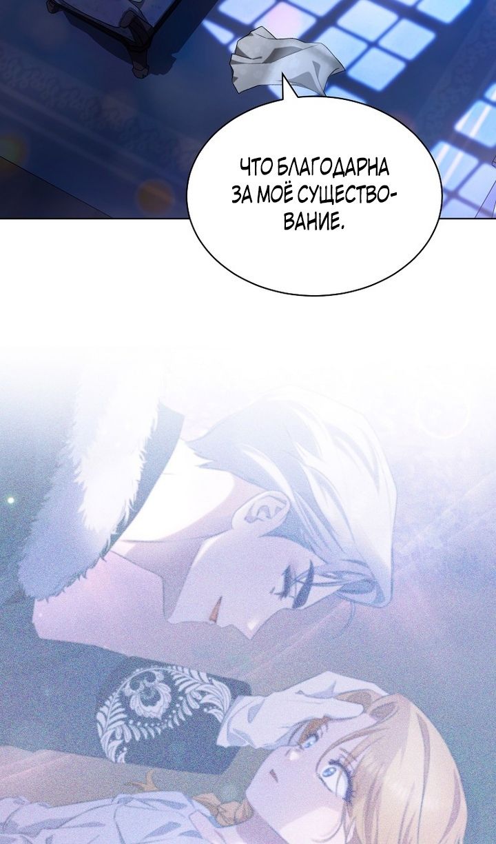 Глава 89 - страница 83