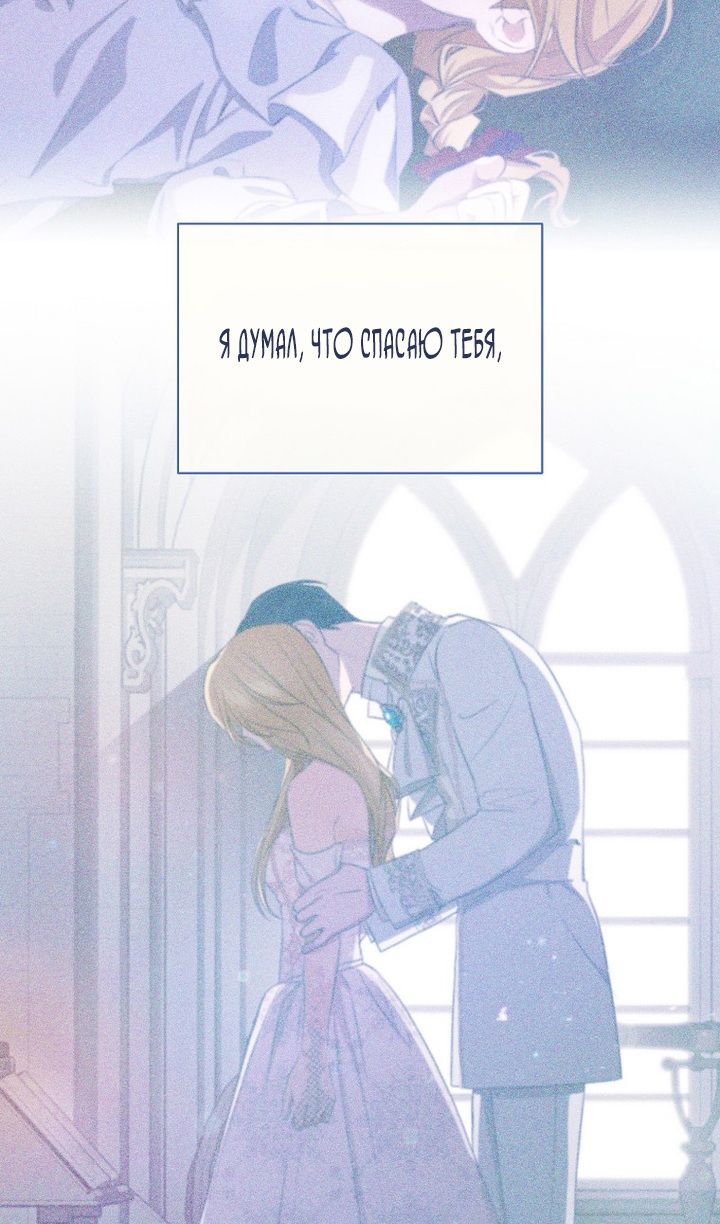 Глава 89 - страница 84