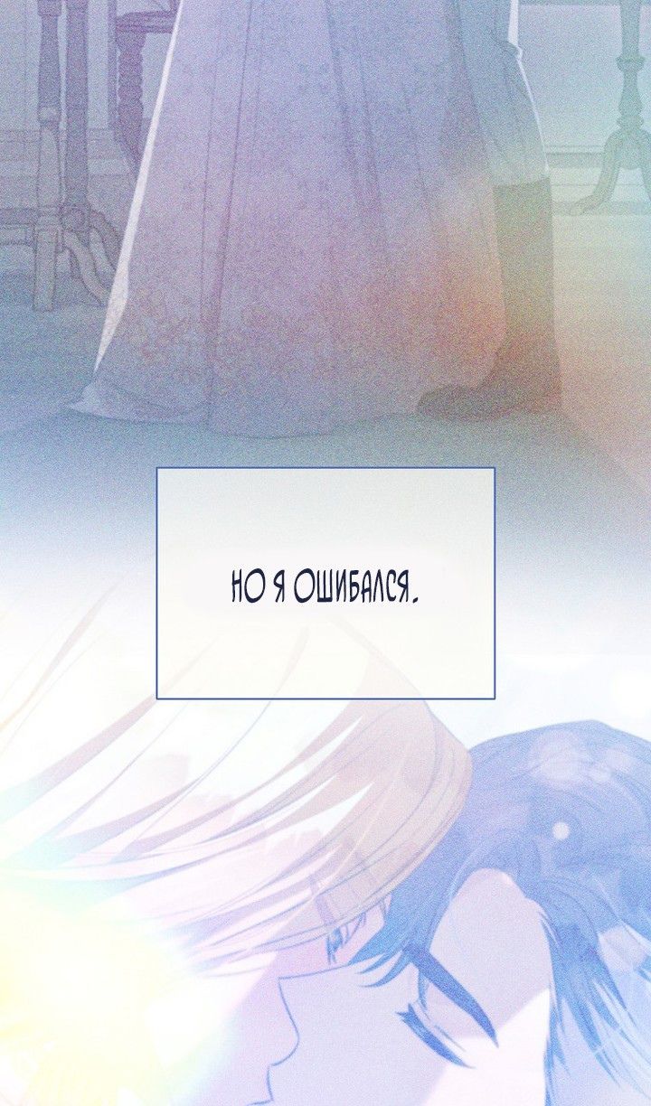 Глава 89 - страница 85