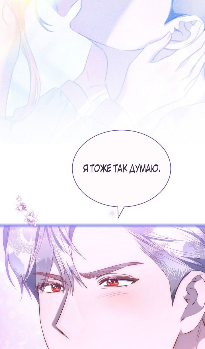 Глава 89 - страница 86