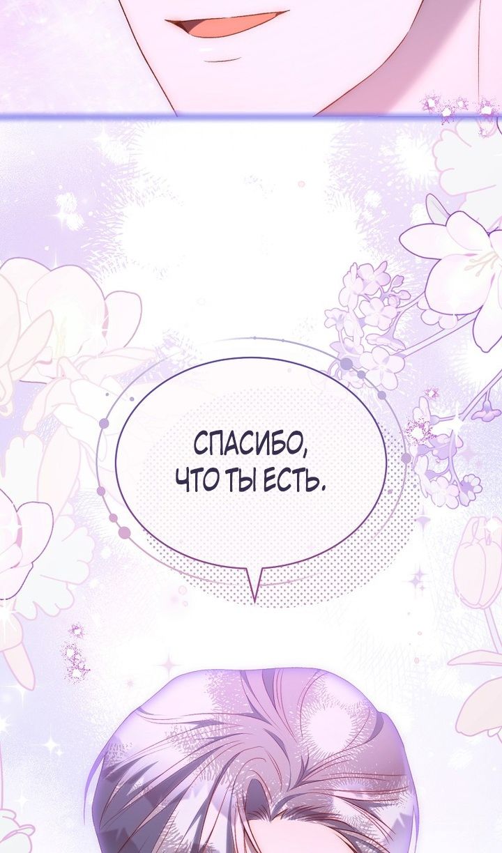 Глава 89 - страница 87