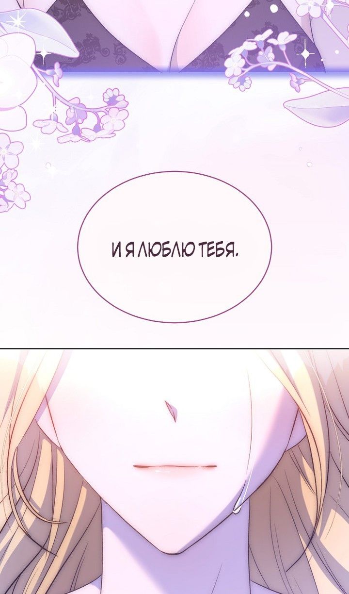 Глава 89 - страница 90