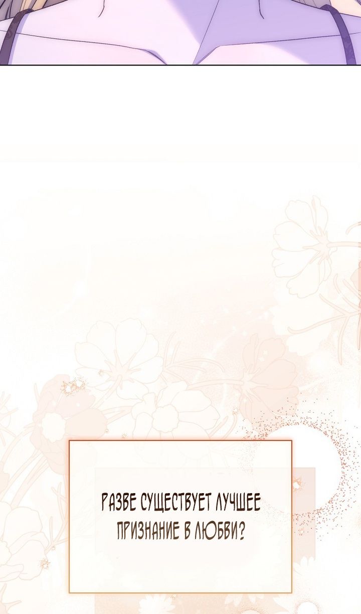 Глава 89 - страница 91