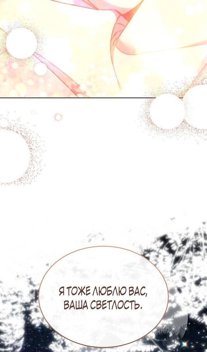 Глава 89 - страница 93