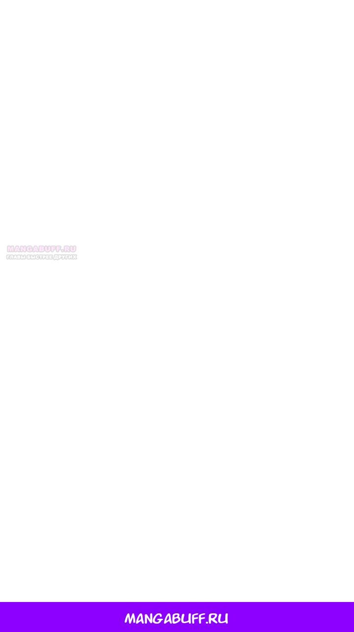 Глава 89 - страница 95