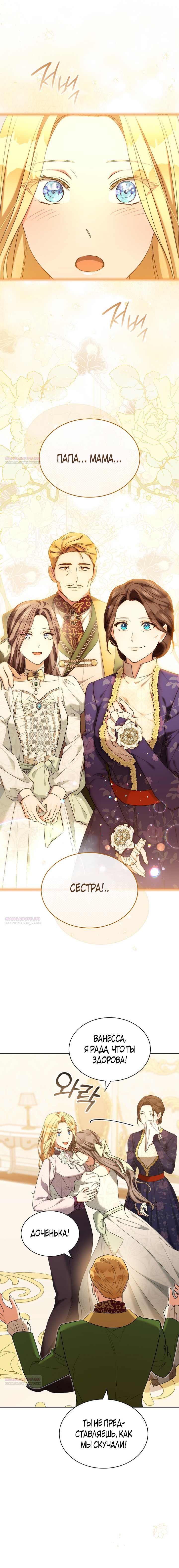 Глава 90 - страница 14