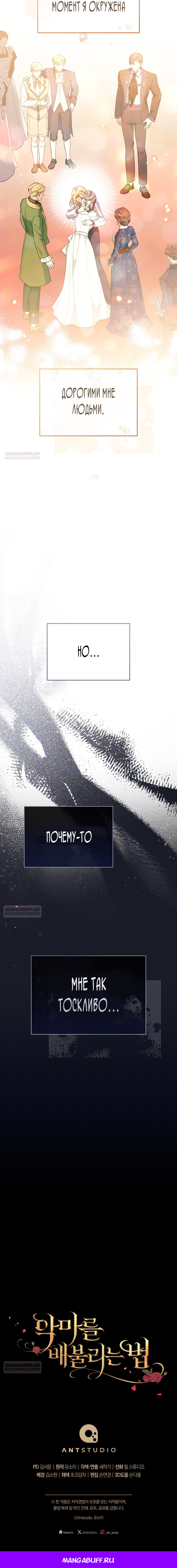 Глава 90 - страница 17