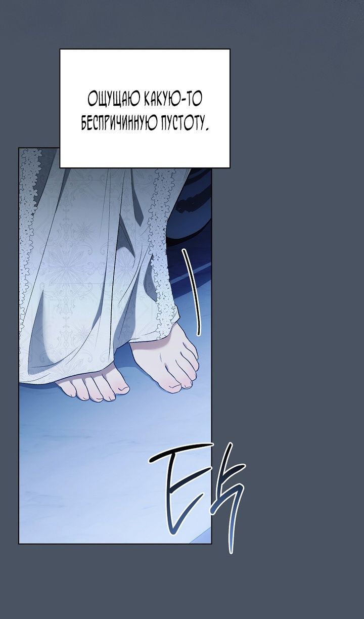 Глава 91 - страница 10