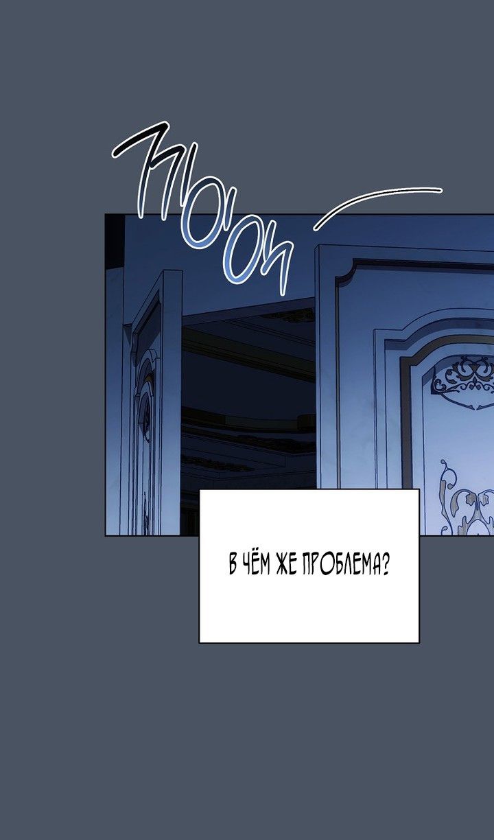 Глава 91 - страница 11